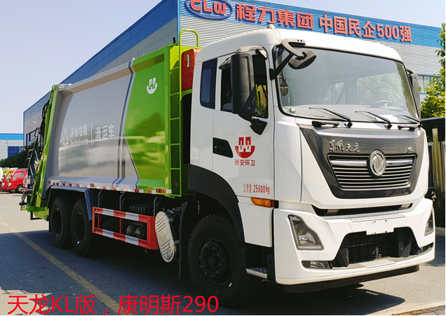 天龙20方压缩垃圾车